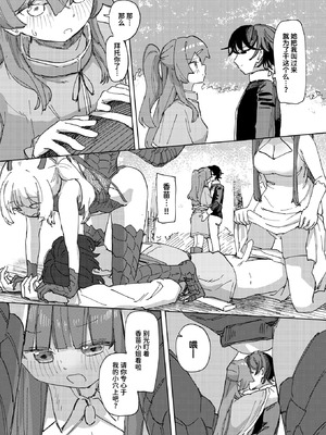 [角煮煮] 傀儡の魔女 #2 (異世快楽天 Vol.50) [迟远个人汉化] [DL版]_15