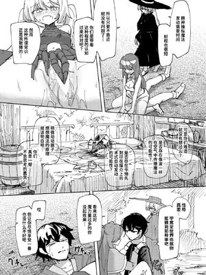 [角煮煮] 傀儡の魔女 #2 (異世快楽天 Vol.50) [迟远个人汉化] [DL版]_20