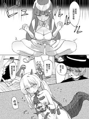 [角煮煮] 傀儡の魔女 #2 (異世快楽天 Vol.50) [迟远个人汉化] [DL版]_21