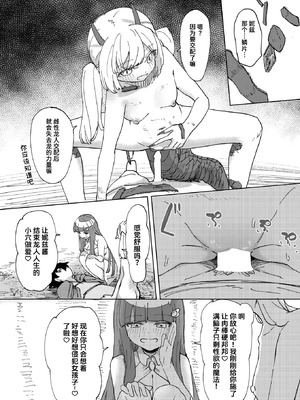 [角煮煮] 傀儡の魔女 #2 (異世快楽天 Vol.50) [迟远个人汉化] [DL版]_22