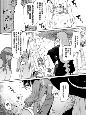 [角煮煮] 傀儡の魔女 #2 (異世快楽天 Vol.50) [迟远个人汉化] [DL版]_23