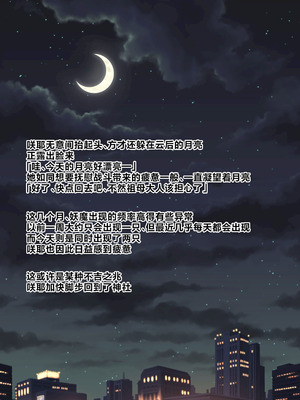 [熱々蜜柑 (ヌクヌクオレンジ)] 淫虐の対魔巫女 [不咕鸟汉化组]_005