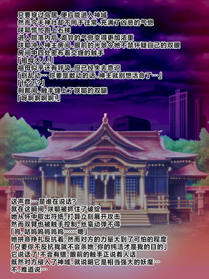 [熱々蜜柑 (ヌクヌクオレンジ)] 淫虐の対魔巫女 [不咕鸟汉化组]_006