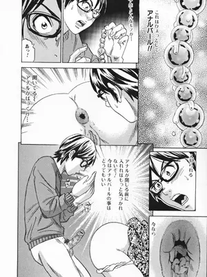 [丹下スズキ] ママとお尻と肛門と…_064