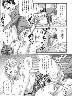 [丹下スズキ] ママとお尻と肛門と…_069