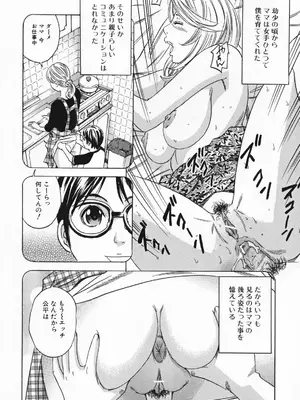 [丹下スズキ] ママとお尻と肛門と…_070