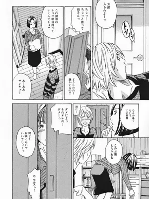 [丹下スズキ] ママとお尻と肛門と…_136