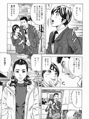 [丹下スズキ] ママとお尻と肛門と…_137