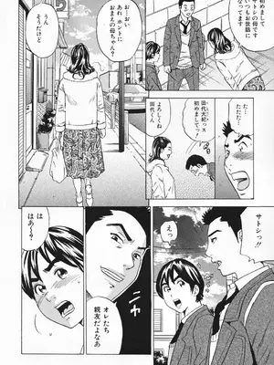 [丹下スズキ] ママとお尻と肛門と…_138