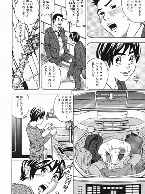 [丹下スズキ] ママとお尻と肛門と…_140