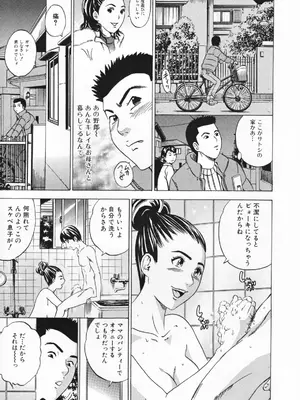 [丹下スズキ] ママとお尻と肛門と…_143