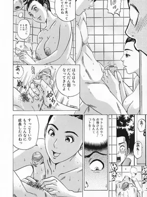 [丹下スズキ] ママとお尻と肛門と…_144