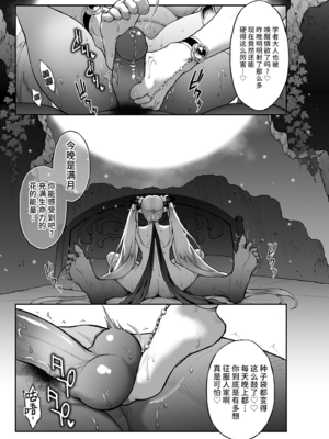 [H.B.A (うさぎなごむ)] 悠久の娼エルフ 5「夢幻」後編 (C102) [eve重嵌] [無修正]_002