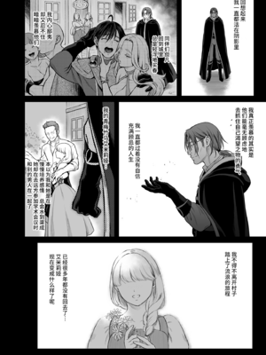 [H.B.A (うさぎなごむ)] 悠久の娼エルフ 5「夢幻」後編 (C102) [eve重嵌] [無修正]_020