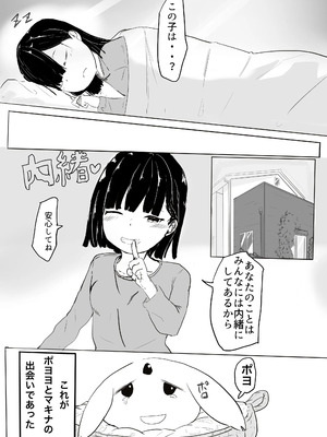 [カプチーノ] エンジェルマゼンタ_005_5