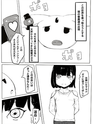 [カプチーノ] エンジェルマゼンタ_006_6