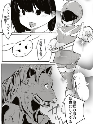 [カプチーノ] エンジェルマゼンタ_010_10