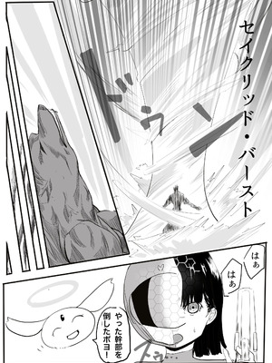 [カプチーノ] エンジェルマゼンタ_016_16