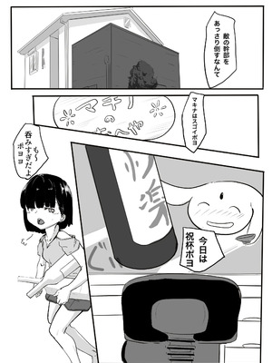 [カプチーノ] エンジェルマゼンタ_017_17