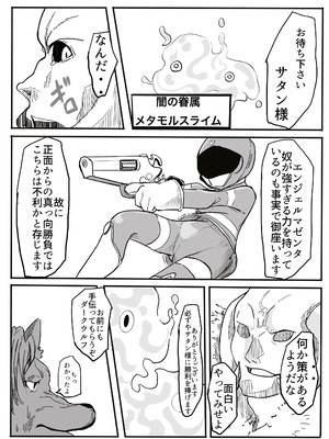 [カプチーノ] エンジェルマゼンタ_020_20