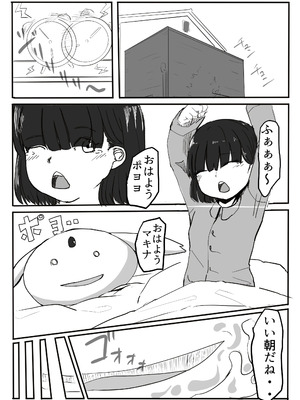 [カプチーノ] エンジェルマゼンタ_023_23