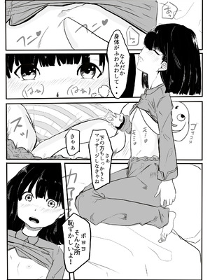 [カプチーノ] エンジェルマゼンタ_026_26