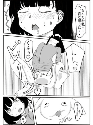[カプチーノ] エンジェルマゼンタ_028_28
