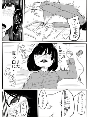 [カプチーノ] エンジェルマゼンタ_035_35