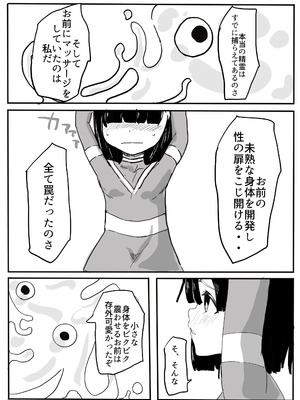 [カプチーノ] エンジェルマゼンタ_048_48