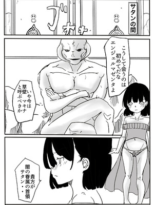 [カプチーノ] エンジェルマゼンタ_088_88