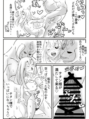 [カプチーノ] エンジェルマゼンタ_114_114