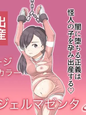 [カプチーノ] エンジェルマゼンタ2