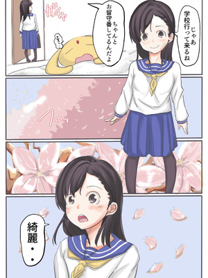 [カプチーノ] エンジェルマゼンタ2_006_5