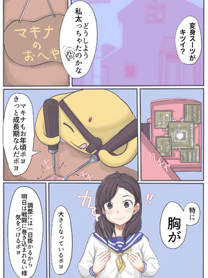 [カプチーノ] エンジェルマゼンタ2_015_14