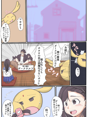 [カプチーノ] エンジェルマゼンタ2_020_19