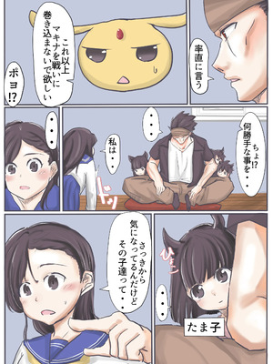 [カプチーノ] エンジェルマゼンタ2_022_21