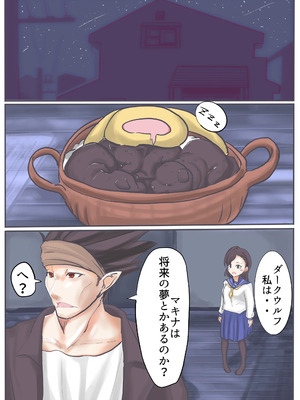 [カプチーノ] エンジェルマゼンタ2_027_26