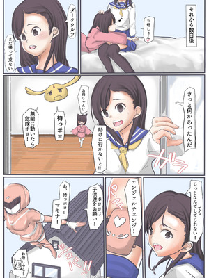 [カプチーノ] エンジェルマゼンタ2_051_50