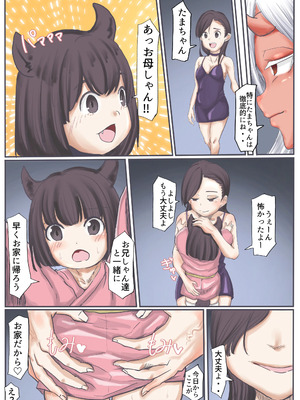 [カプチーノ] エンジェルマゼンタ2_111_110