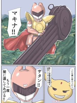 [カプチーノ] エンジェルマゼンタ2_146_145