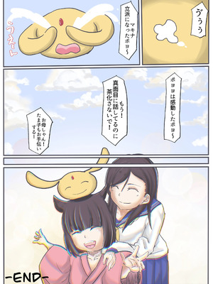 [カプチーノ] エンジェルマゼンタ2_165_164