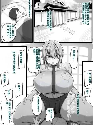 [猫サム雷] 僕の従者たち [40P個人漢化] [機翻]