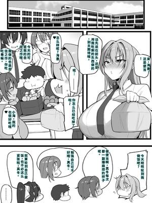 [猫サム雷] 僕の従者たち [40P個人漢化] [機翻]_03