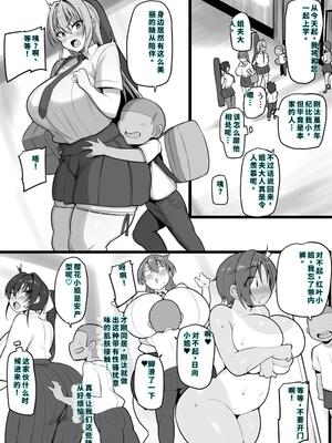 [猫サム雷] 僕の従者たち [40P個人漢化] [機翻]_09