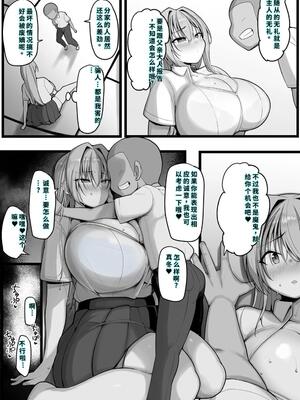 [猫サム雷] 僕の従者たち [40P個人漢化] [機翻]_13