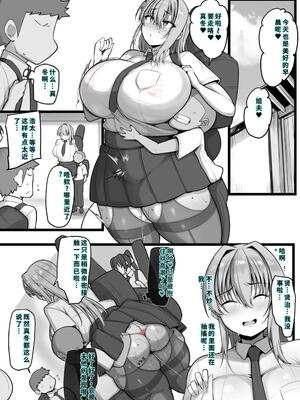 [猫サム雷] 僕の従者たち [40P個人漢化] [機翻]_29