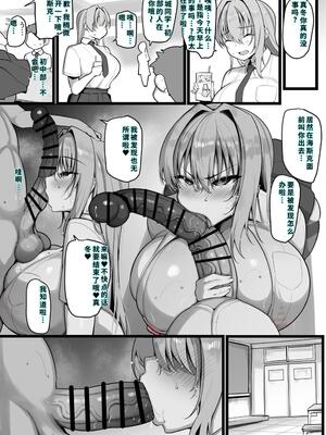 [猫サム雷] 僕の従者たち [40P個人漢化] [機翻]_30