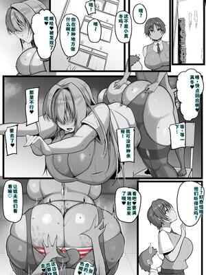 [猫サム雷] 僕の従者たち [40P個人漢化] [機翻]_34