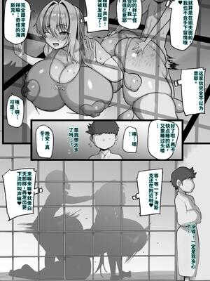 [猫サム雷] 僕の従者たち [40P個人漢化] [機翻]_40