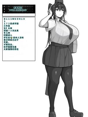 [猫サム雷] 僕の従者たち [40P個人漢化] [機翻]_63